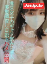 fc2ppv-4660585 - 裏ルート★ギャラ飲みの実態調査★女性をはぐらかしハメ、その映像を一挙公開【顔全てオープン】★初回限定フェラチオ動画プレゼント