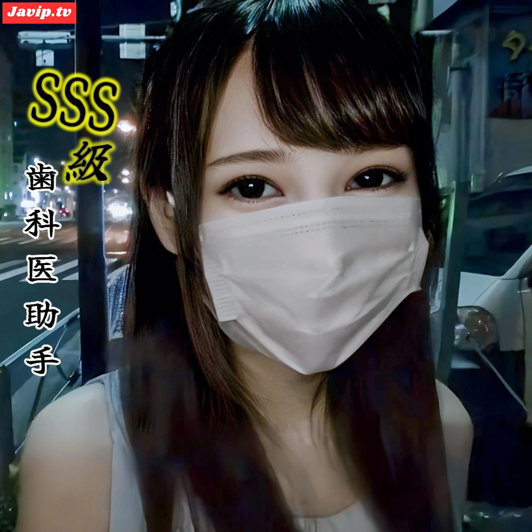 fc2ppv-4656622 - 【個撮・中出し】SSS級歯科医助手の危険日に大量中出し。ピル無し避妊なしの妊娠性行為一部始終。※数量限定 - FC2PPV動画をオンラインで視聴 - jaVip