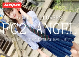 fc2ppv-4663540 - ※初掲載商品【600K FOLLOWERS FC2 ANGEL】初撮り下ろし映像を期間限定販売します。※高額につき過激映像収録 原盤送付中
