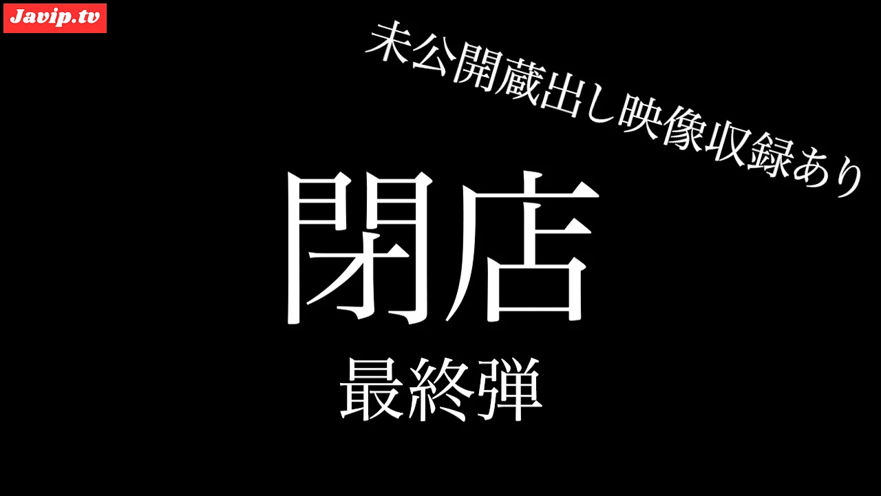 fc2ppv-4668913 - 【ラスト】閉店超特大セール 最終弾 7作品＋アナウンサーちゃん未公開映像 合計8作品 330分以上 約26GB - FC2PPV動画をオンラインで視聴 - jaVip