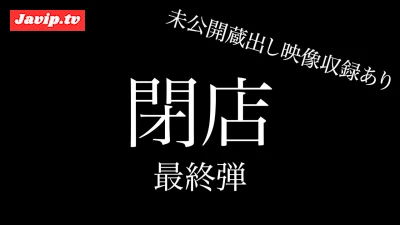 fc2ppv-4668913 - 【ラスト】閉店超特大セール 最終弾 7作品＋アナウンサーちゃん未公開映像 合計8作品 330分以上 約26GB