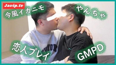 fc2ppv-4628684 - 081：GMPD8 160㎝×90kg×24歳やんちゃ顔ぽっちゃりタチ君と174㎝×96㎏×23歳今風イカニモ系トロマンバリウケ君の 同世代のイチャラブSEX