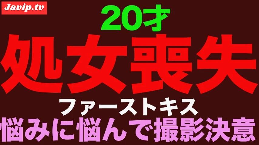 fc2ppv-4669324 - また消えてました！再再再々販売！！『****』、正真正銘の本物の****！！20歳の美女！！キス未経験、！！人生初めての中出し、完全初撮影！！『個人撮影』個撮オリジナル - FC2PPV動画をオンラインで視聴 - jaVip