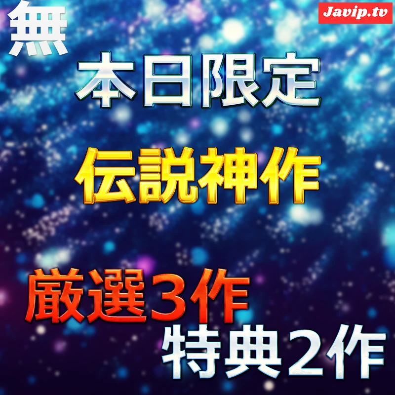 fc2ppv-4675171 - ①①【本日限定】至高の素人女性たち　個撮スペシャル総集編　①① - FC2PPV動画をオンラインで視聴 - jaVip