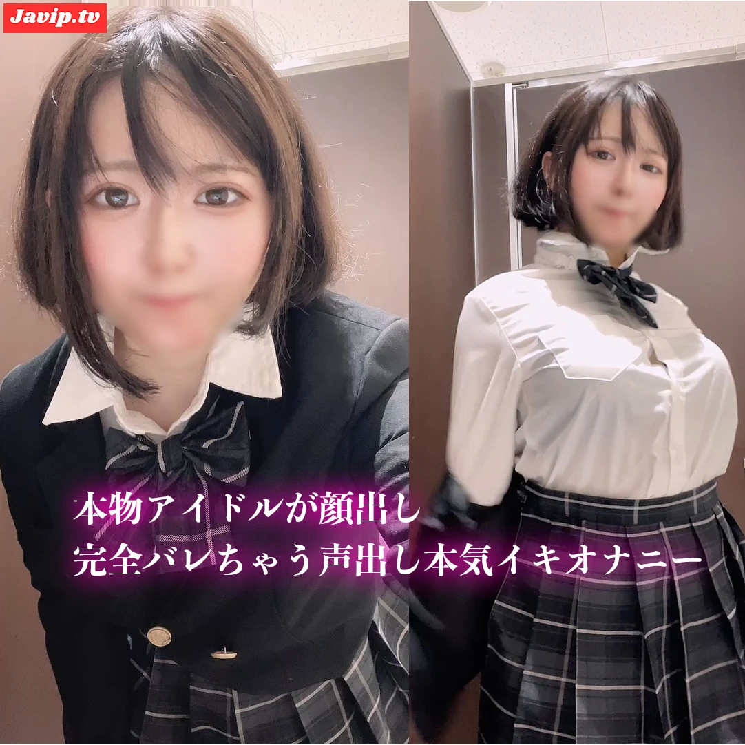 fc2ppv-4685854 - 絶対禁止！顔出しで声出し！完全にバレちゃう本気イキオナニー！ - FC2PPV動画をオンラインで視聴 - jaVip