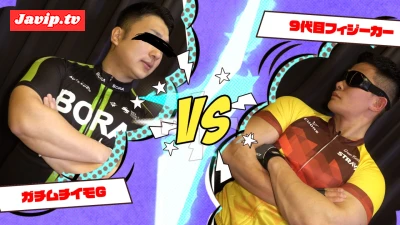 fc2ppv-4633389 - 既婚マッチョ9代目とガチムチイモGの自転車競技淫乱ペダル！生チンポ堀合いでお互いのケツで発射耐久レース