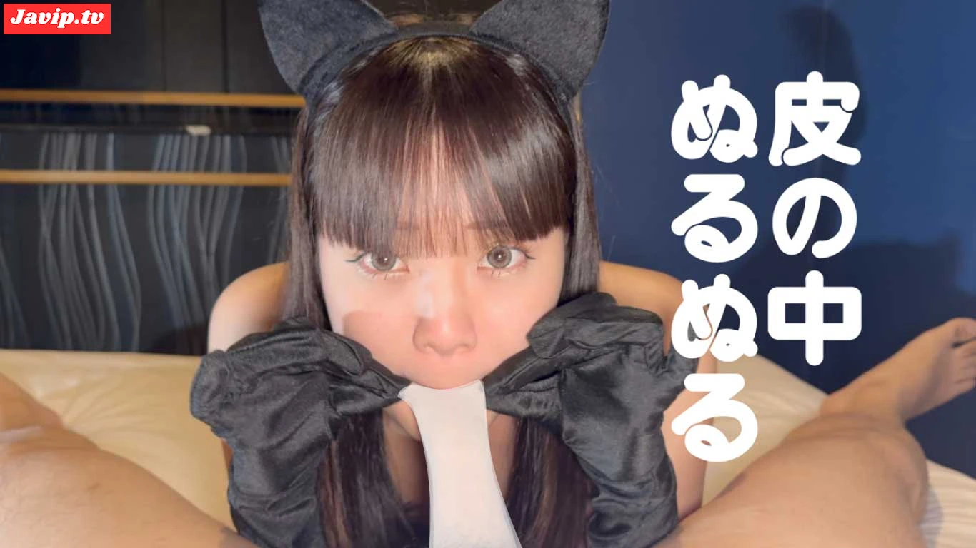 fc2ppv-4635855 - 猫コスプレで包茎ちんぽいじりながら淫語フェラチオ！激かわ猫コスで包茎おちんぽを手袋で攻めてくるシチュエーション最高！ - FC2PPV動画をオンラインで視聴 - jaVip