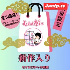 fc2ppv-4617636 - 【初回限定セール25,000pt→3,480pt】皆様に感謝を込めてガチャ袋第8弾。今回も完全新作、既に販売終了したお宝商品含む超お得な福袋。