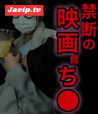 fc2ppv-4653091 - 陰キャOLさんを禁断の映画館でお触り【おっぱいお触り】