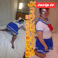 fc2ppv-4618533 - 【経理課長は豊満マゾ熟女Vol.56_1】セーラー服姿でも他人棒の愛撫でショーツの染みを作る五十路豊満マゾ熟女